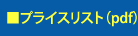 price